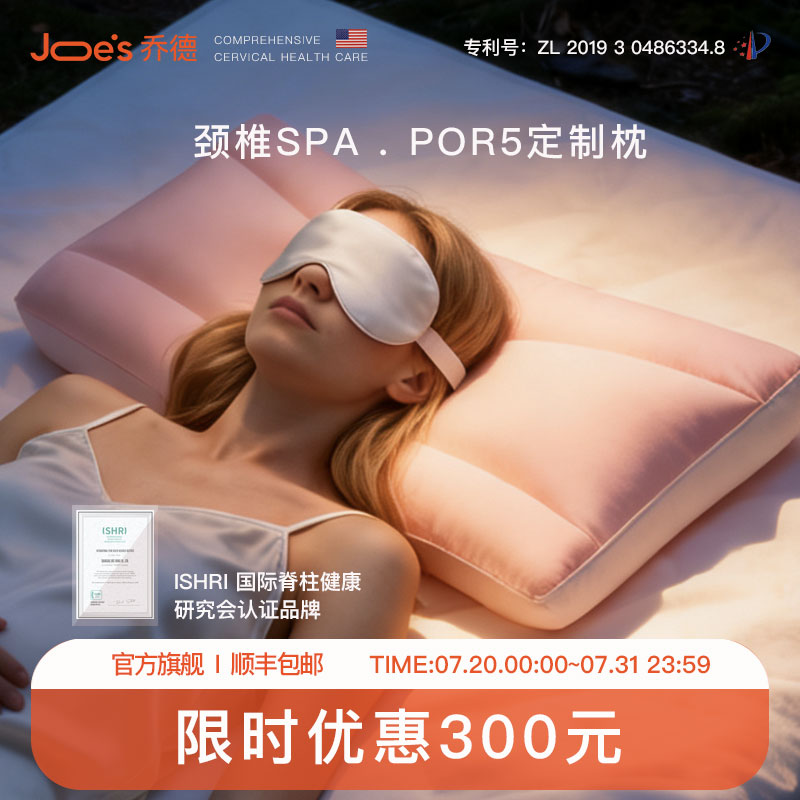 乔德配方枕头护颈枕颈椎枕可水洗调节TPE软管枕头成人专用枕芯
