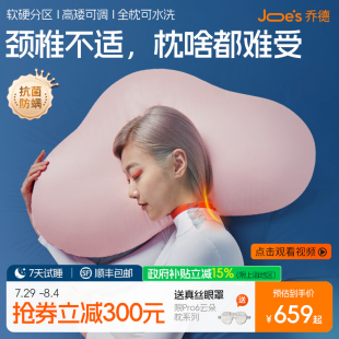 乔德云朵枕头护颈椎助睡眠抗菌防螨枕芯TPE软管枕可调节水洗单人