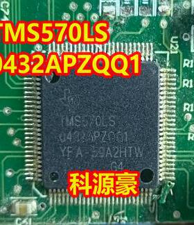 TMS570LS0432APZQQ1 新能源充电器控制器单片机CPU芯片