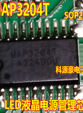 MAP3204T MAP3204 ED液晶电源芯片IC集成 贴片SOP 宽体