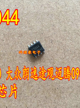 F5044 SOP8 适用奔腾B50 09G电脑板易损电磁阀驱动芯片