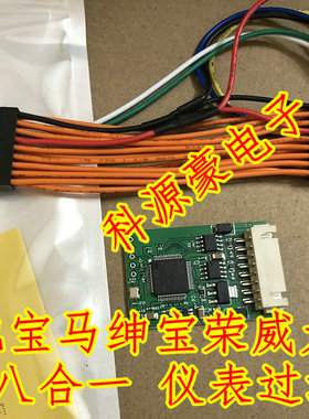 奔驰宝马八合一别克日产通用仪表过滤器204 212 166 CAS4 FEM