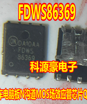 FDWS86369 汽车电脑板N沟道MOS场效应管芯片QFN
