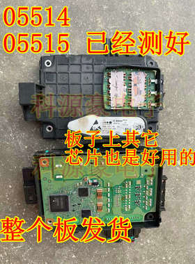 05514 05515 DFG 别克荣威汽车方向机电脑板模块芯片 拆车测试好