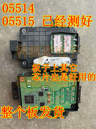 05514 05515 DFG 别克荣威汽车方向机电脑板模块芯片 拆车测试好