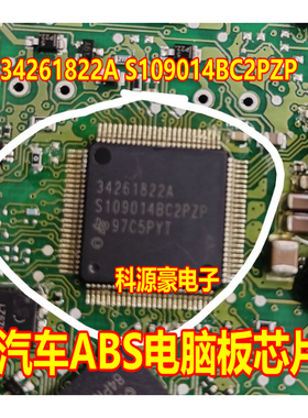 34261822A S109014BC2PZP 汽车ABS电脑板芯片