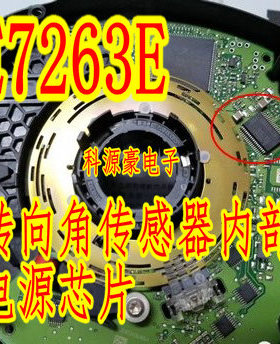 TLE7263E 奔驰转向角内部故障易损电源IC芯片 全新现货 通病故障