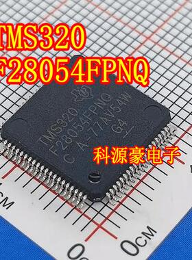F28054FPNQ TMS320F28054FPNQ新能源充电机微控制器单片机CPU芯片