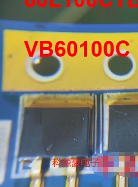 60L100CTB VB60100C 新能源充电机电脑板肖特基二极管TO263