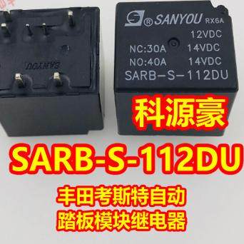 SARB-S-112DU 丰田考丰田斯特自动踏板控制模块继电器
