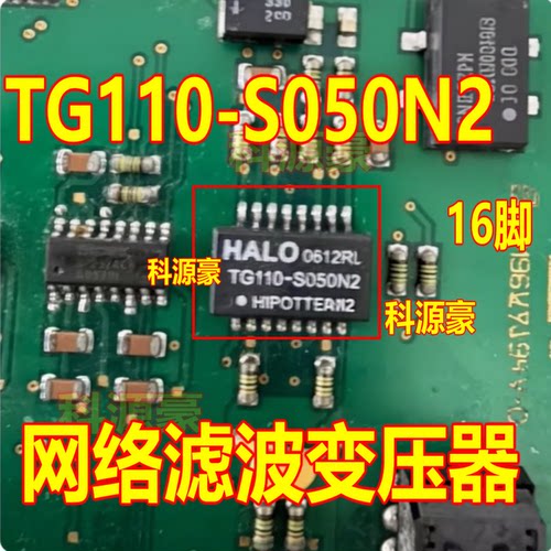 TG110-S050N2 TG110-S050N2RL SOP16 网络滤波变压器 全新原装