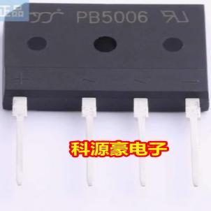 PB5006 新能源充电机汽车电脑板50A 600V 整流桥 全新4脚背部散热