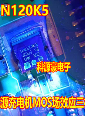 12N120K5 STH12N120K5 新能源充电机MOS场效应三极管TO263贴片