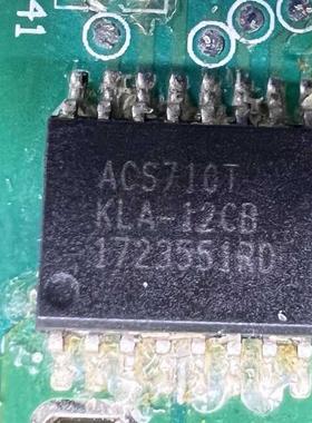 ACS710T KLA-12CB ACS710T 新能源充电机电流传感器芯片