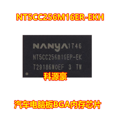 NT5CC256M16ER-EKH EK 汽车电脑板BGA内存芯片 全新