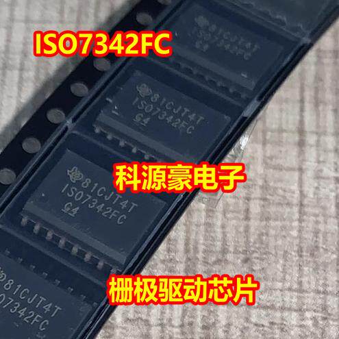 ISO7342FC ISO7342FCQ 新能源充电机栅极驱动IC芯片