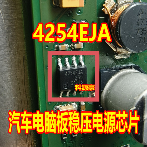 4254EJA TLE4254EJA 汽车电脑板稳压电源芯片