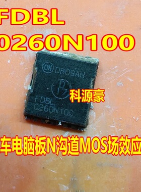 FDBL0260N100 汽车电脑板N沟道MOS场效应管芯片QFN