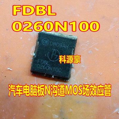 FDBL0260N100 汽车电脑板N沟道MOS场效应管芯片QFN