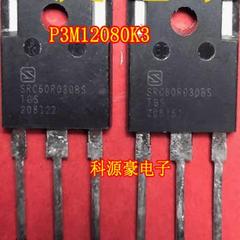 SRC60R030BS 新能源充电机MOS场效应管进口拆机测量好