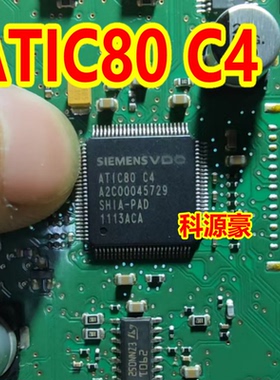 ATIC80 C4 A2C00045729 SHIA-PAD 汽车电脑板芯片