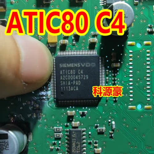ATIC80 C4 A2C00045729 SHIA-PAD 汽车电脑板芯片
