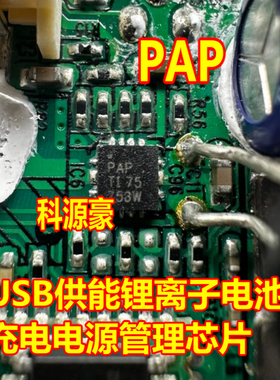 PAP QFN16脚USB供能锂离子电池充电电源管理IC芯片BQ24072TRGTR