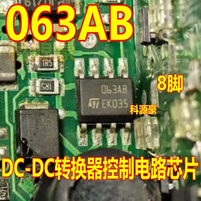 063AB MC34063ABD-TR SOP-8 DC-DC转换器控制电路芯片