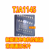 TJA1145T TJA1145 新能源汽车充电机易损can通讯芯片