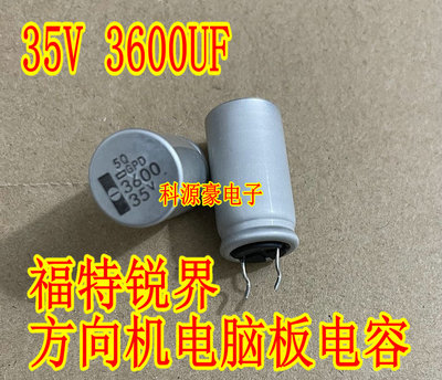 35V3600UF福特锐界方向机