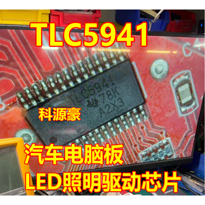 TLC5941Q LC5941QPWPRQ1 汽车电脑板LED照明驱动IC芯片HTSSOP28脚
