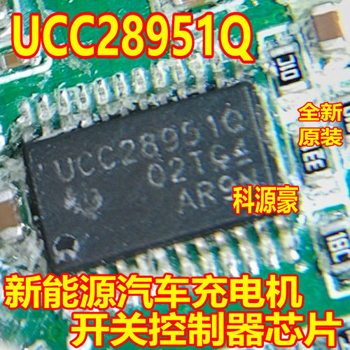 UCC28951Q 新能源汽车充电机开关控制器芯片 全新原装个个好