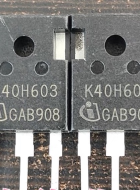 K40H603 新能源汽车充电机空调压缩机场效应三极管拆机测试好