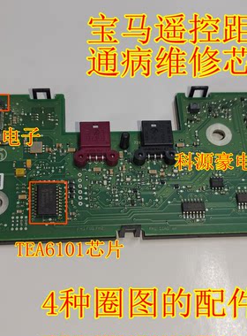 宝马遥控天线放大器遥控距离近