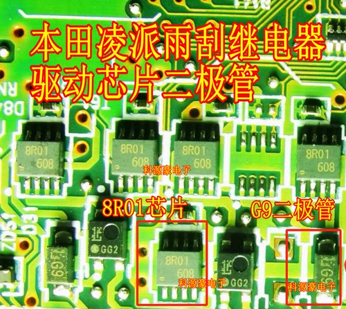 8R01G9凌派车身电脑板驱动芯片
