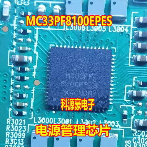 MC33PF8100EPES 汽车电脑板电源管理芯片