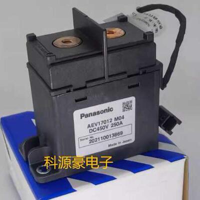 AEV17012  250A  450V 新能源汽车高压继电器 全新