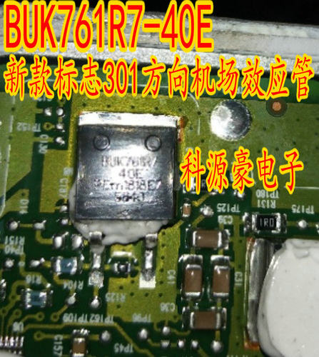BUK761R7-40E 长安cs55新款标志301方向机场效应管进口现货直拍