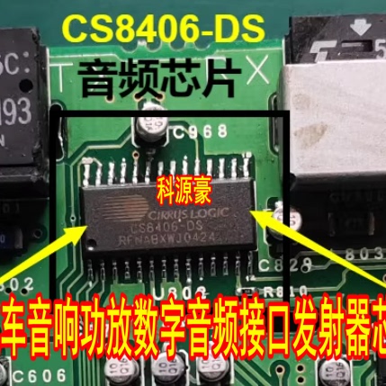 CS8406-DSZ 汽车音响功放数字音频接口发射器IC芯片模块贴片SOP28
