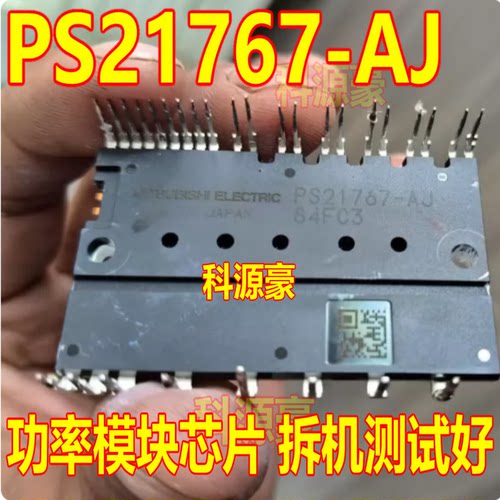 PS21767-J PS21767-AJ 功率模块芯片拆机测试好