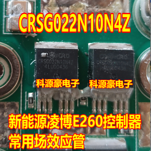 CRSG022N10N4Z CRSG022N10N4Q 新能源凌博E260控制器MOS场效应管