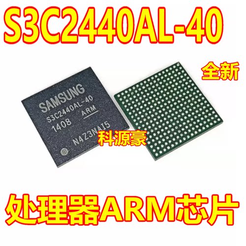 S3C2440AL-40 处理器ARM芯片 封装BGA IC芯片 全新