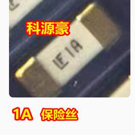 1A 新能源充电机贴片保险丝 熔断器保险丝 全新