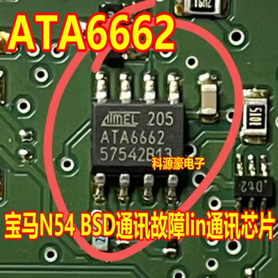 通信芯片汽车电脑板常用全新