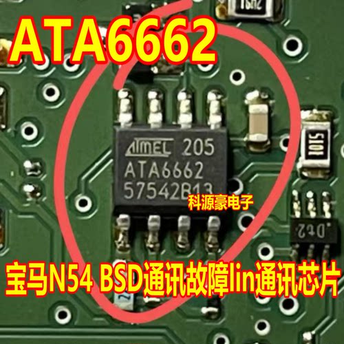 通信芯片汽车电脑板常用全新