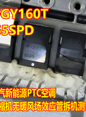 FGY160T65SPD AFGY 埃安北汽新能源PTC空调压缩机场管拆机测试好