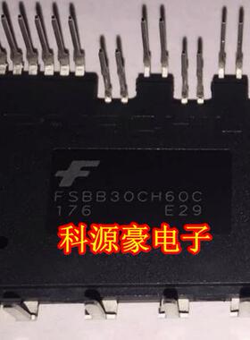 FSBB30CH60C 江淮新能源空调泵IGBT功率电源模块
