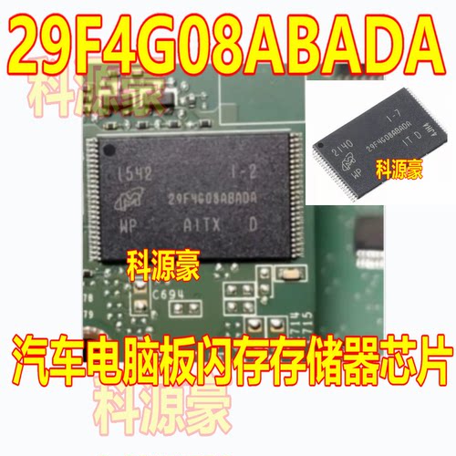 29F4G08ABADA 汽车电脑板闪存存储器芯片