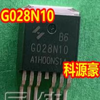 G028N10 HYG028N10 汽车电脑板新能源控制器MOS场效应管7脚