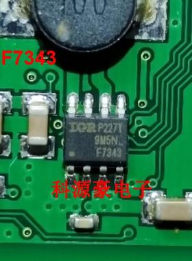 F7343 IRF7343Q 汽车电脑板场效应管IC芯片SOP8脚